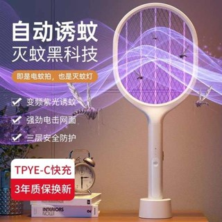 捕蚊燈 捕蚊拍 電蚊拍充電式家用強力滅蚊拍滅蚊燈二合一電蒼蠅電蠅拍打蚊子神器