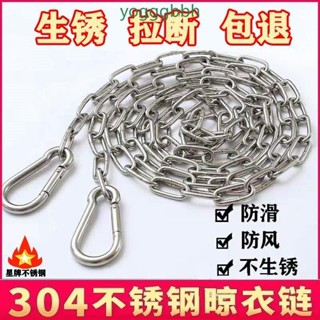 滿199出貨！！304不鏽鋼晾衣繩防風防鏽加粗曬被涼衣服神器晾衣架鋼絲繩晾衣杆！！熱賣