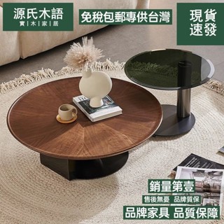 源氏木語【免運費/免關稅】意式極簡實木茶几 侘寂風客廳茶几桌 輕奢家用茶几 小戶型圓形茶几桌 茶几桌組合 邊幾 桌子