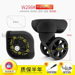 （請拍照匹配）拉桿箱旅行箱包QS-09萬向輪XY-1軲轆行李箱角腳凱晟輪子硬殼箱298