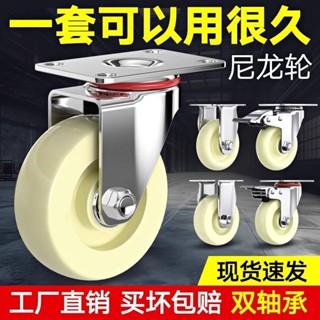 萬向輪輪子5寸尼龍輪帶剎車工業重型4寸小手推車軲轆3寸定向腳輪6.8萬向輪輪子5寸尼龍輪帶剎車工業重型4寸小手推車軲轆3