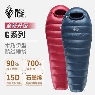 黑冰G400/G700/G1000戶外鵝絨露營防寒木乃伊式羽絨睡袋成人