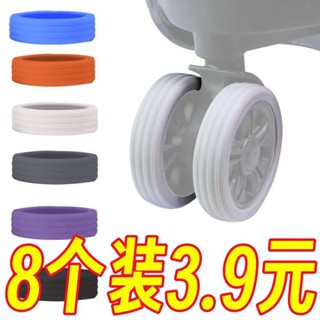 行李箱輪胎 旅行箱輪子 行李袋輪子 行李箱輪子橡膠套靜音輪套旅行箱拉桿箱保護套替換萬向輪矽膠配件