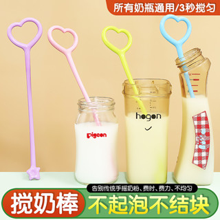 可愛家用奶粉奶瓶攪奶棒攪拌棒PP塑膠可愛心型咖啡飲料攪拌器長柄[nxw]