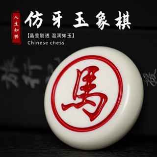 中國象棋仿牙玉大號學生初學兒童棋成人加厚家用便攜式象棋帶棋盤