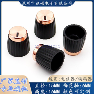 15*16MM 旋鈕帽 電位器旋鈕 Marshall馬歇爾音箱吉他效果器旋鈕帽