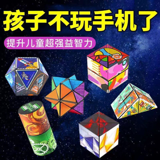 Rubik's Cube【智力挖呀挖】兒童益智玩具解壓幾何3d立體魔方禮物無限百變魔方現貨25.6.11