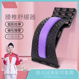 按摩器 頂腰板 腰椎拉伸器 拉腰拉背 腰椎間盤突出矯正器 腰椎修復板 腰椎伸展器 背部伸展器 腰部伸展器 上班族 老人