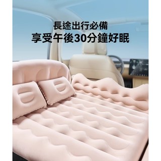 [免運】全新車載充氣床 充氣床墊 旅行床墊 轎車後座氣墊床 車內睡覺神器 汽車後排睡墊