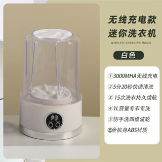迷你數顯洗衣機便攜方便洗衣杯充電內衣褲襪子