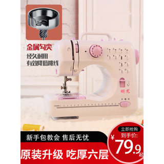 【2510人收藏】昕龍505/202縫紉機家用吃厚帶鎖邊全自動多功能家庭電動裁縫機