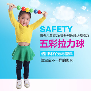 YOUPIN#兒童拉力球塑膠臂力球 兒童玩具幼兒園趣味運動會感統訓練器材6yy