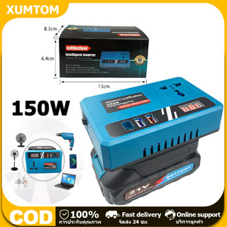 便攜式電源逆變器使用 21V 鋰電池 DC 12V 至 220V 用於戶外轉換器適配器 150W 大功率交流插座
