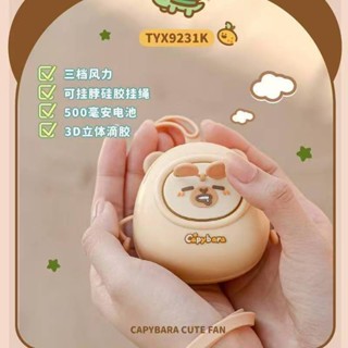 卡皮巴拉usb可愛迷你便攜式隨身戶外手持掛脖小風扇卡通兒童禮物