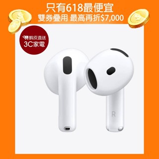 Apple AirPods 4 藍牙耳機 美版原廠貨 美版原廠貨 全臺保固一年 廠商直送