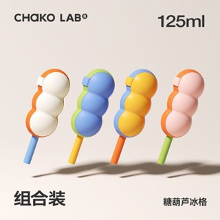 糖葫蘆造型冰塊 帶吸管冰塊 冰塊模具 食品級矽膠製冰模具