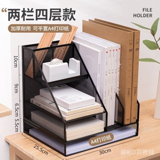 辦公桌麵置物架一體加厚加大桌上檔案收納桌麵收納整理盒可平放a4 收納架 桌面收納 桌上收納架 桌上收納盒 辦公室收納盒