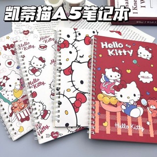 臺灣免運✨筆記本 ins高顏值線圈本可愛KT貓筆記本學生作業本A5凱蒂貓加厚文具本子