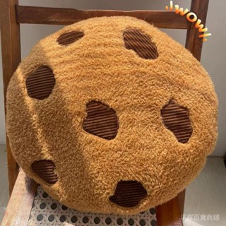 野獸派曲奇餅幹抱枕 | 治癒係毛絨玩具臥室床頭靠墊 解壓神器 送女友禮物 懶人沙髮午休玩偶