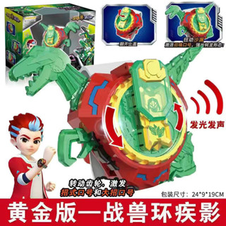 偉龍戰記神勇戰獸環手錶玩具兒童男孩變形恐龍珂柯科鎧龍戰紀哥倫賓龍戰編年史勇敢戰獸戒指兒童手錶玩具 huiquanshan