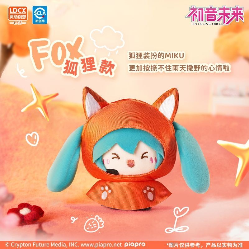 免運 靈動創想初音未來下雨天絨小偶毛絨玩偶盲盒掛件fufu公仔生日禮物小胡桃小店