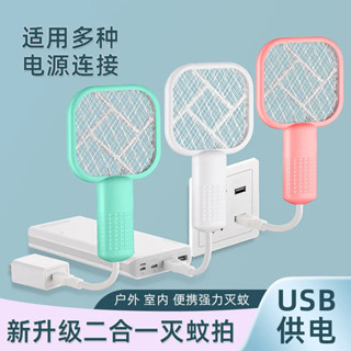 小型迷你多功能電蚊拍誘蚊燈蚊器新usb迷你蒼蠅拍蚊子驅蚊電蚊拍
