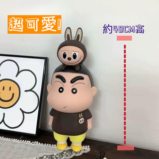 [✅免運&現貨]超大號拉布布蠟筆小新閤體公仔 高40CM優質版labubu小新擺件玩偶禮盒裝蠟筆小新labubu桌面擺件