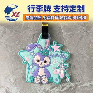 行李箱吊牌 行李箱標籤 星黛露行李牌行李箱標識牌包包吊飾周邊旅行箱防丟託運吊牌登機牌