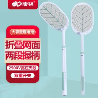 電蚊拍 捕蚊拍 康銘伸縮電蚊拍充電式電池家用大號網面超強力電擊滅蚊子打蒼蠅拍