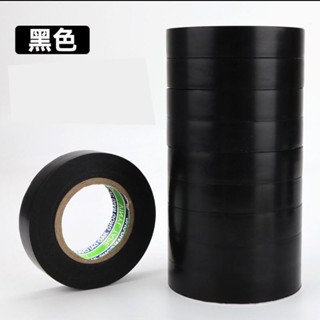虧本處理PVC電工膠帶電膠布絕緣膠帶黑色阻燃防水膠帶高粘性電工膠布批發bhh