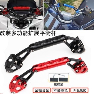 【樂途機車】適用三陽 DRG158 DRG二代 二代龍 DRG2.0 改裝多功能平衡桿 導航橫桿支架 車把支架
