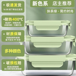 🎉超級精選🎉玻璃保鮮盒冰箱收納可微波爐加熱飯盒上班族食品級密封便噹盒餐盒🎉全館下殺🎉CH01