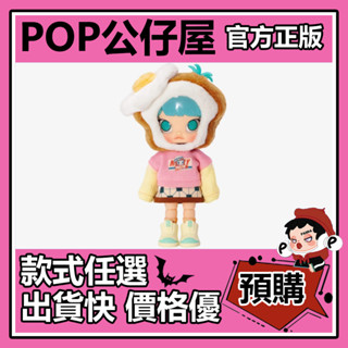 【預購】MOLLY 小小美食家 1/12 可動人偶 BJD 禮物 公仔 擺件 玩具 收藏 POPMART 泡泡瑪特