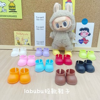 站立式 Labubu 10cm 15cm 棉布娃娃公仔,17 - 釐米娃娃,短雨靴配件