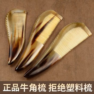 正宗手工牛角梳子按摩頭皮梳頭梳子防靜電女人牛角經絡梳子20250529