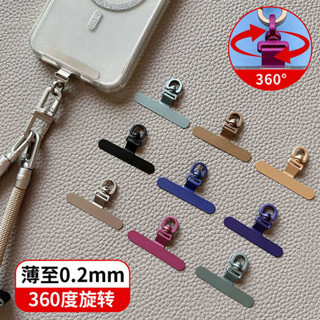 手機墊片 手機墊片掛繩 高階0.02CM手機指環0.2MM扣不鏽鋼夾片可拆卸旋轉手機掛繩墊片超薄金屬背貼片固定通用結實不