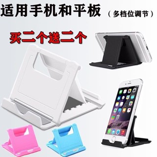 手機桌面支架懶人便攜ipad可摺疊多功能通用款平板追劇網課看電視5.29