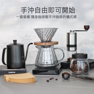 HDVH 家用露營兩用｜手搖磨豆機+手衝咖啡壺組 便攜不鏽鋼研磨器具 咖啡濾杯支架大全套