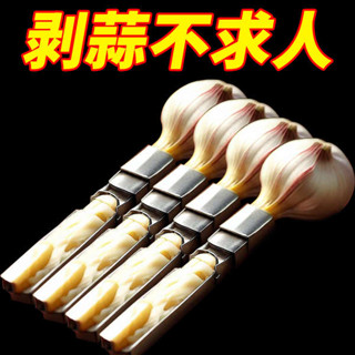 剝蒜器 剝蒜神器 剝蒜神器夾子大蒜去皮不銹鋼鑷子拔豬毛魚刺夾子家用扒蒜皮神器