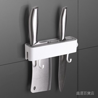 [廚房刀架]現貨 壁掛式刀架 刀座多功能置物架 廚房用品免打孔菜刀架 家用刀具收納架