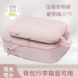 真空壓縮袋 壓縮收納袋 行李壓縮袋 壓縮收納袋旅行衣物套裝便攜行李箱收納包旅遊旅行箱分裝袋整理袋