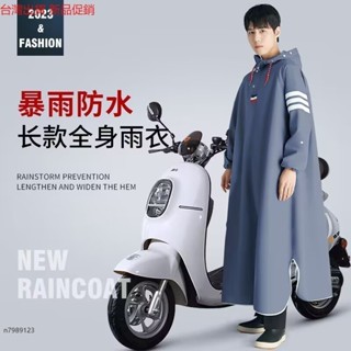 工廠直銷🔥一件式雨衣 日係風雨衣 電動車雨衣 雨衣機車 時尚雨衣 全身雨衣 機車必備雨衣 防風防暴雨 戶外雨衣✧