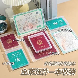 【店長推薦】出生證收納盒保護套寶寶醫學證明保護殻檔案疫苗本不沾字證件盒子4.18
