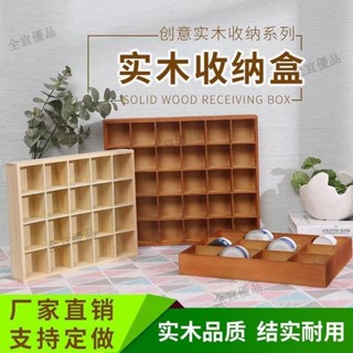 臺灣熱賣🔥植物多肉盒 化妝品收納盒 九宮木盒 分格木盒 盲盒展示架 木質格子桌麵收納盒多格木盒堅果方格收納盒分格盤擺攤