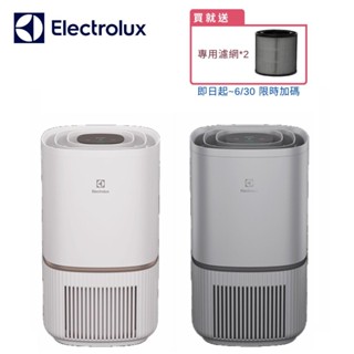 Electrolux伊萊克斯EP32-27SWA EP32-27UGA空氣清淨機 象牙白 沉穩灰(8坪) 現貨 廠商直送