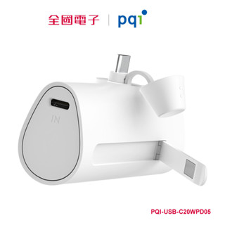 PQI-USB-C 20W快充口袋行動電源 PQI-USB-C20WPD05 【全國電子】