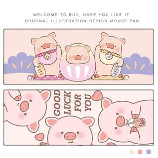 ✨新品 熱銷✨lulu豬鼠標墊 可愛鍵盤墊 卡通電腦桌墊 辦公桌墊 學習桌墊 加大防滑軟