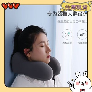 【臺灣現貨✈️隔日達】贈收納袋 記憶棉u型枕 可收納磁布u形枕 會銷禮品 汽車旅行枕頭 午睡頸椎護頸枕