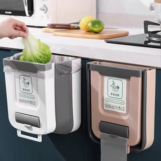 壁掛式折疊垃圾桶廚房家用櫥櫃門懸掛加厚大號收納紙簍分類垃圾桶垃圾桶廚房垃圾桶廁所垃圾桶客廳垃圾桶