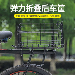 折疊收納箱 車用垃圾袋 自行車後車筐折疊車籃山地電動後貨架車框通用菜籃子書包配件裝備